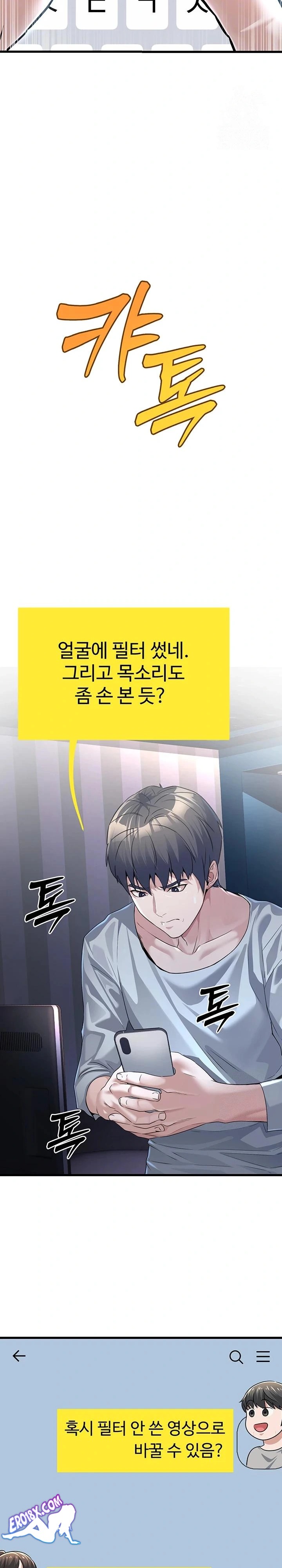 The Public Servant’s Double Life Raw Chapter 2 Page 8