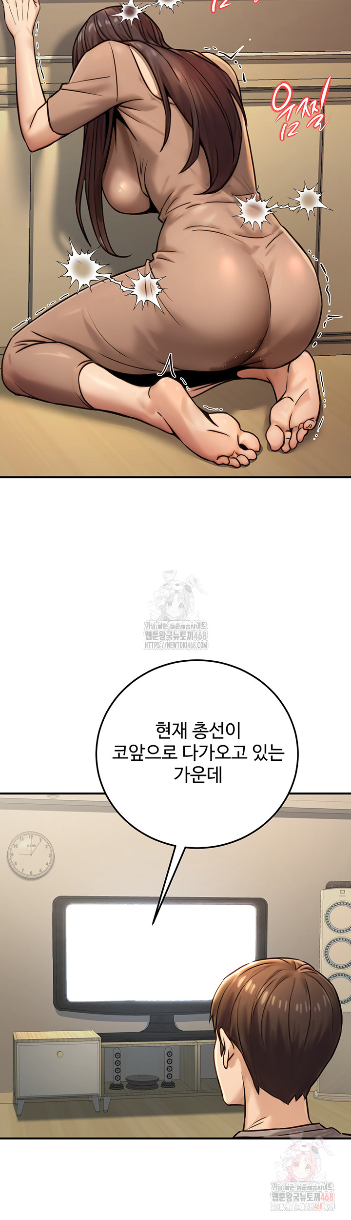 The Public Servant’s Double Life Raw Chapter 20 Page 17