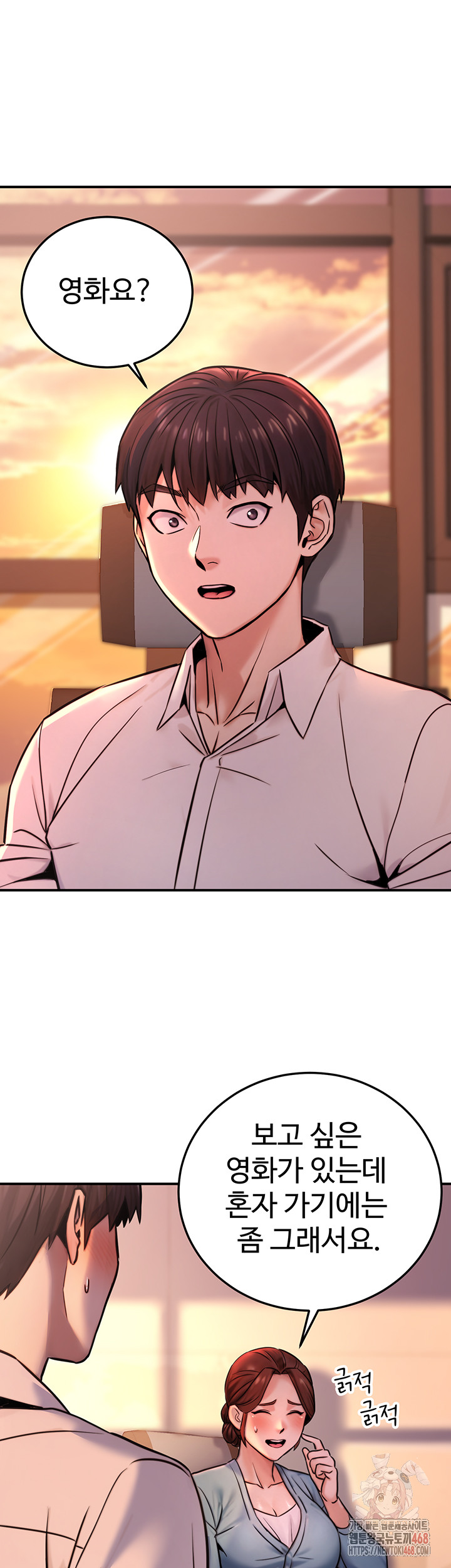 The Public Servant’s Double Life Raw Chapter 20 Page 2
