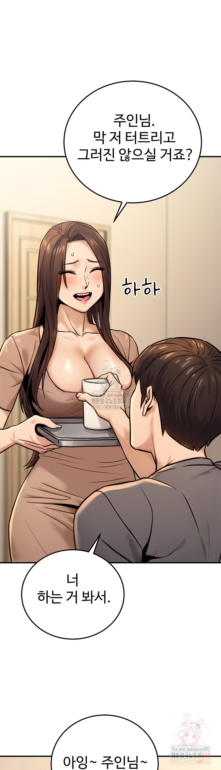 The Public Servant’s Double Life Raw Chapter 20 Page 21
