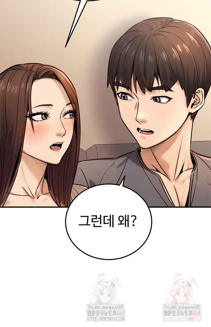The Public Servant’s Double Life Raw Chapter 20 Page 25