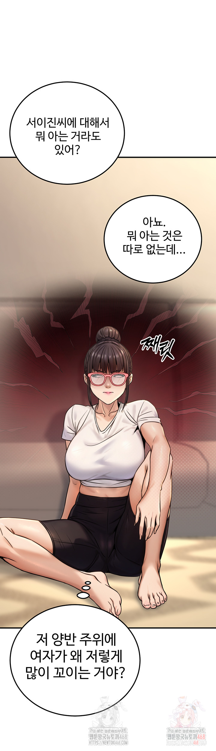 The Public Servant’s Double Life Raw Chapter 20 Page 26