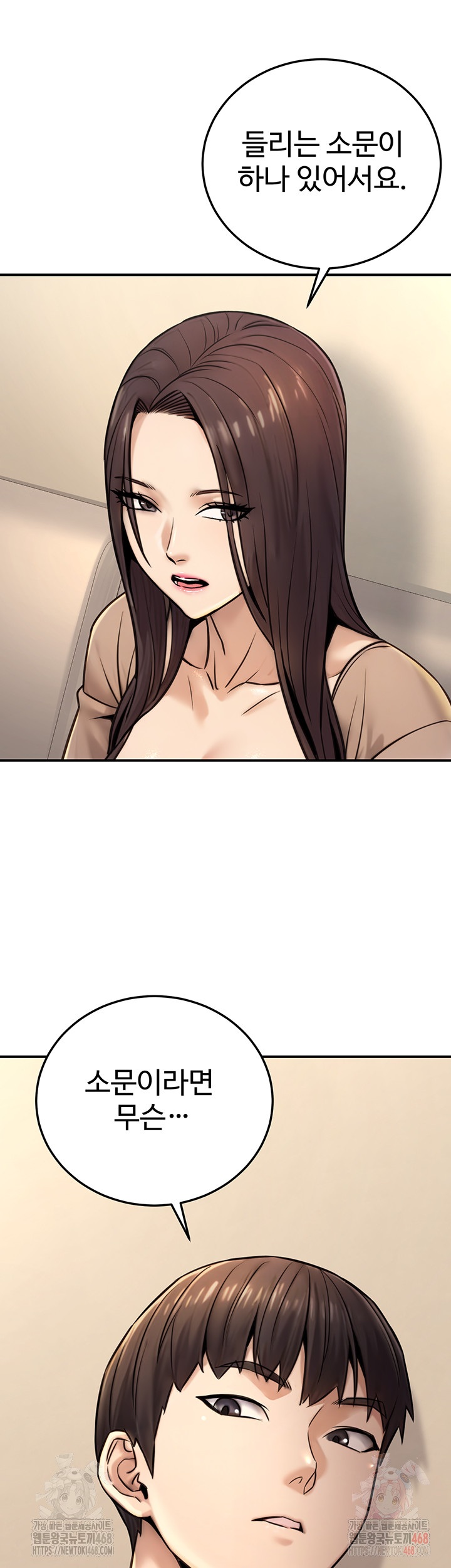 The Public Servant’s Double Life Raw Chapter 20 Page 27