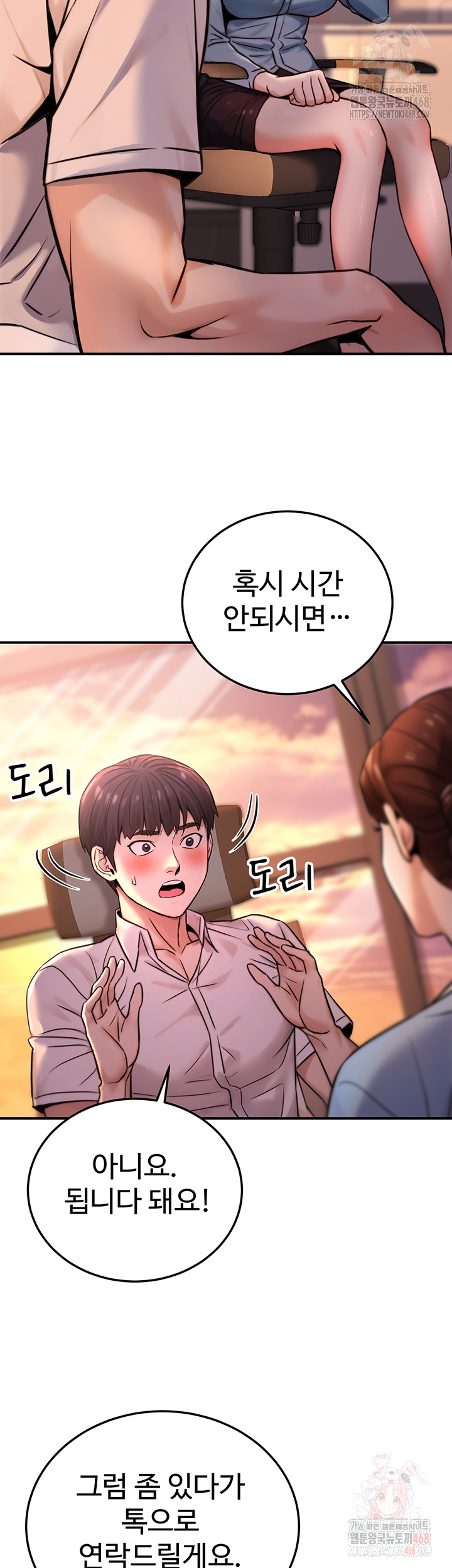 The Public Servant’s Double Life Raw Chapter 20 Page 3