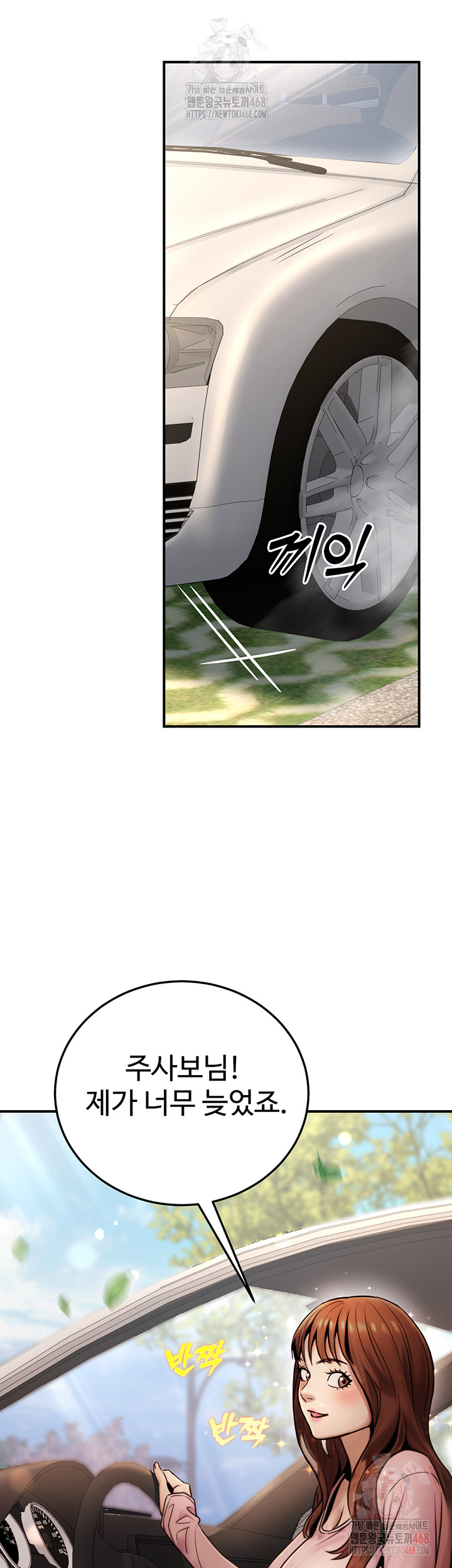The Public Servant’s Double Life Raw Chapter 20 Page 30