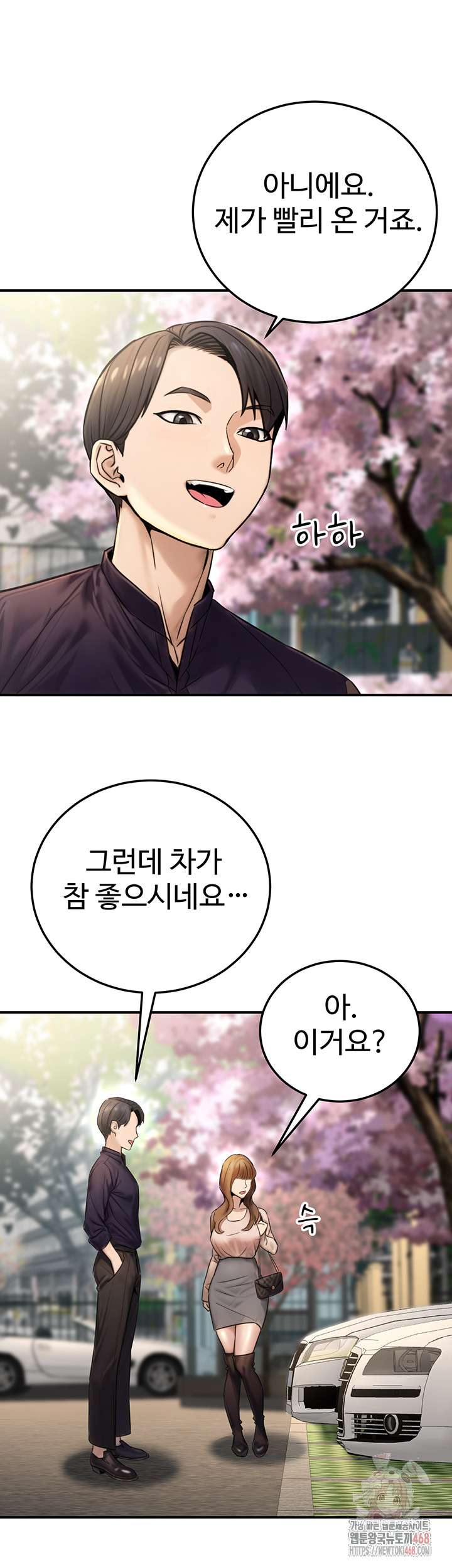 The Public Servant’s Double Life Raw Chapter 20 Page 32