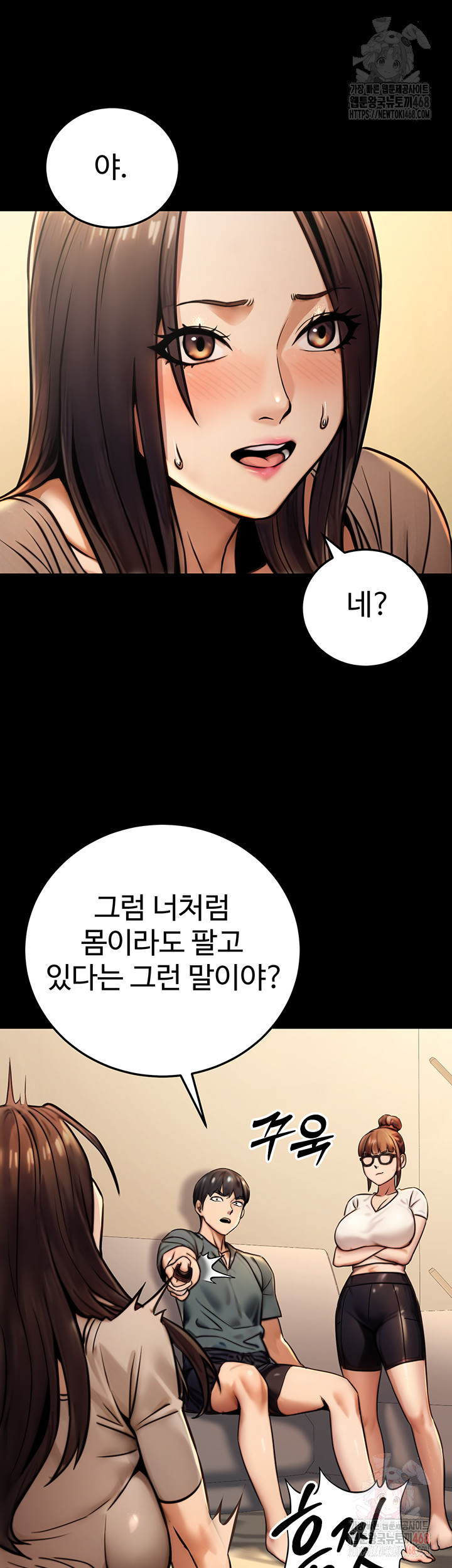 The Public Servant’s Double Life Raw Chapter 20 Page 37