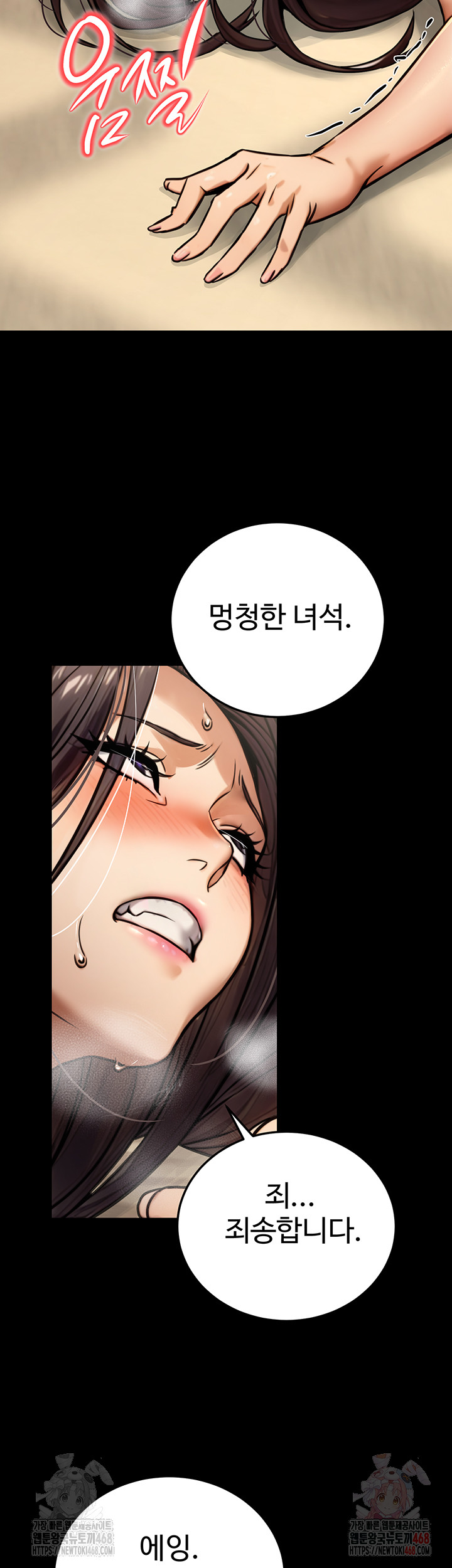 The Public Servant’s Double Life Raw Chapter 20 Page 39