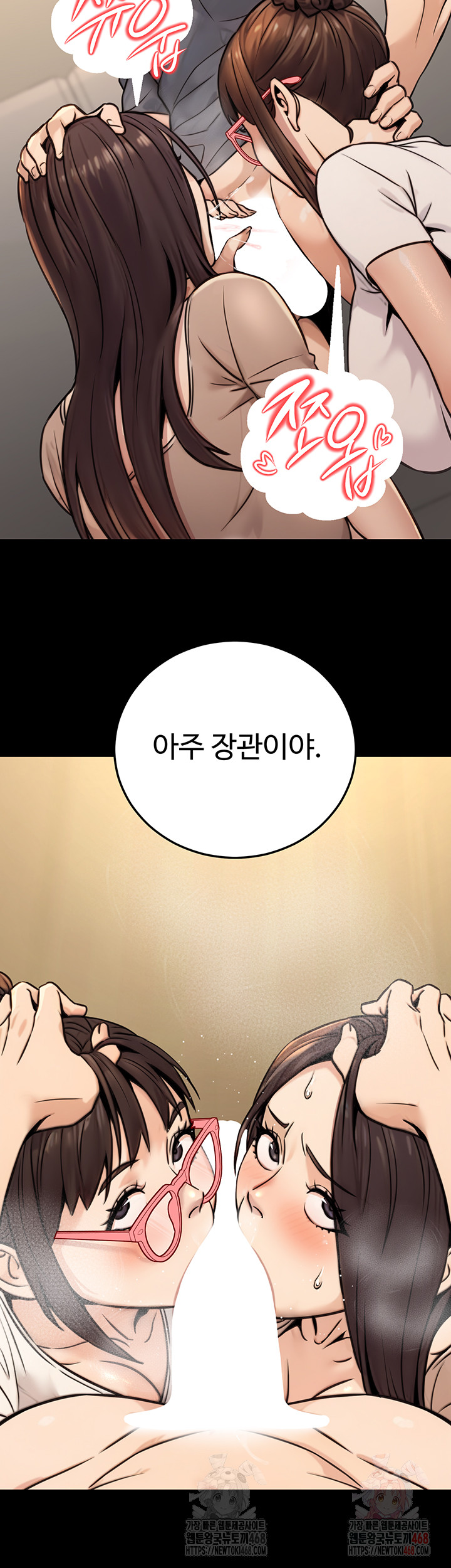 The Public Servant’s Double Life Raw Chapter 20 Page 44