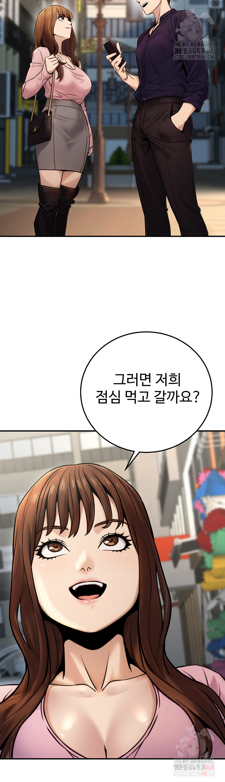 The Public Servant’s Double Life Raw Chapter 20 Page 48