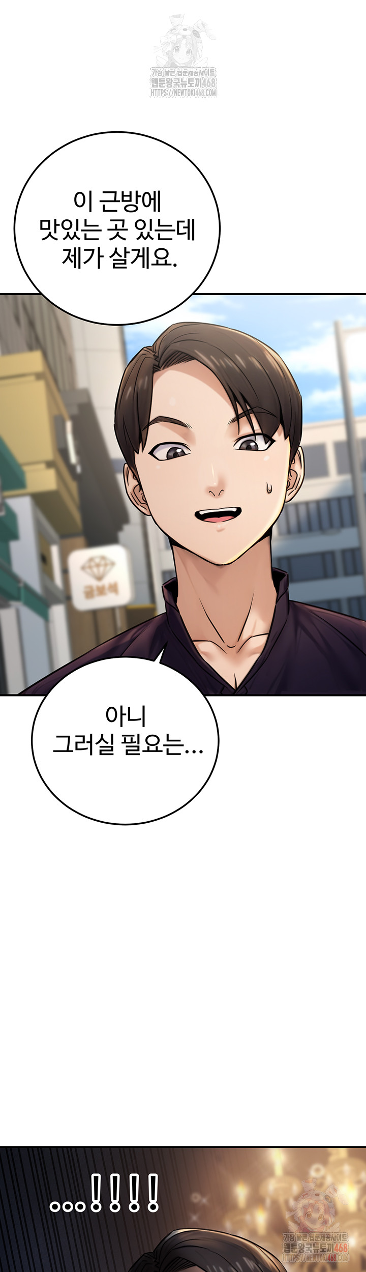 The Public Servant’s Double Life Raw Chapter 20 Page 49
