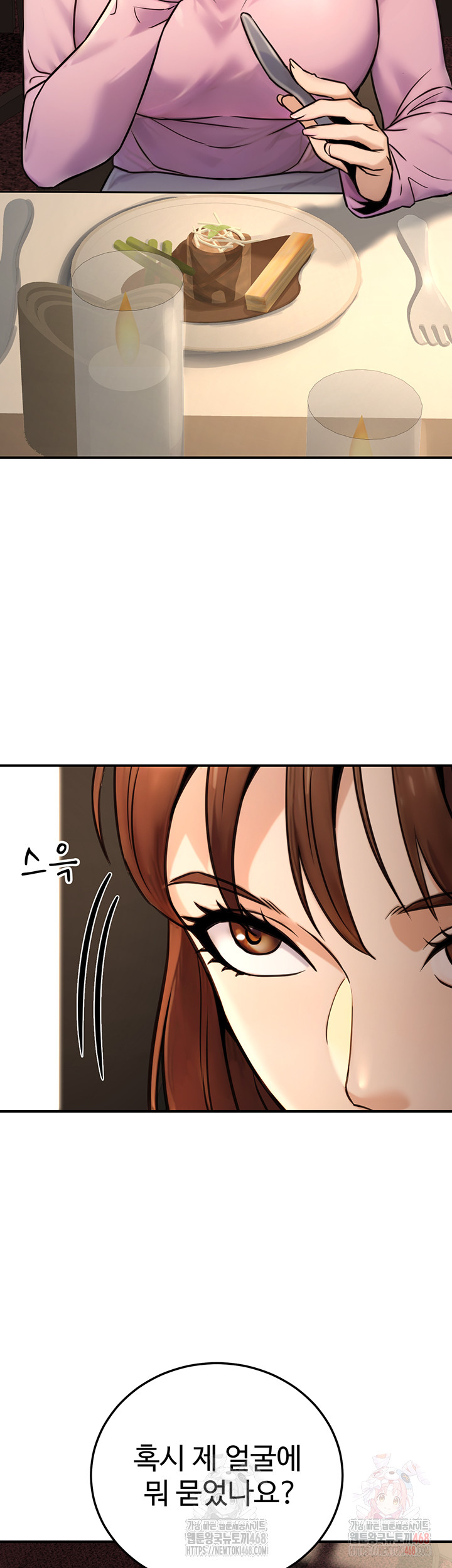 The Public Servant’s Double Life Raw Chapter 20 Page 53