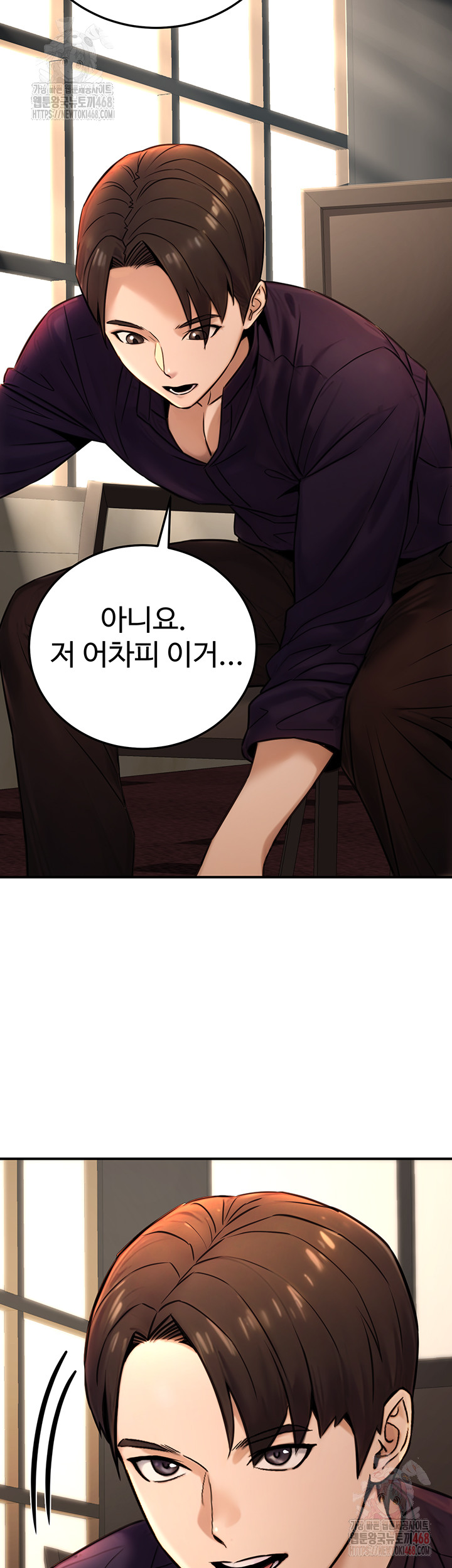 The Public Servant’s Double Life Raw Chapter 20 Page 56