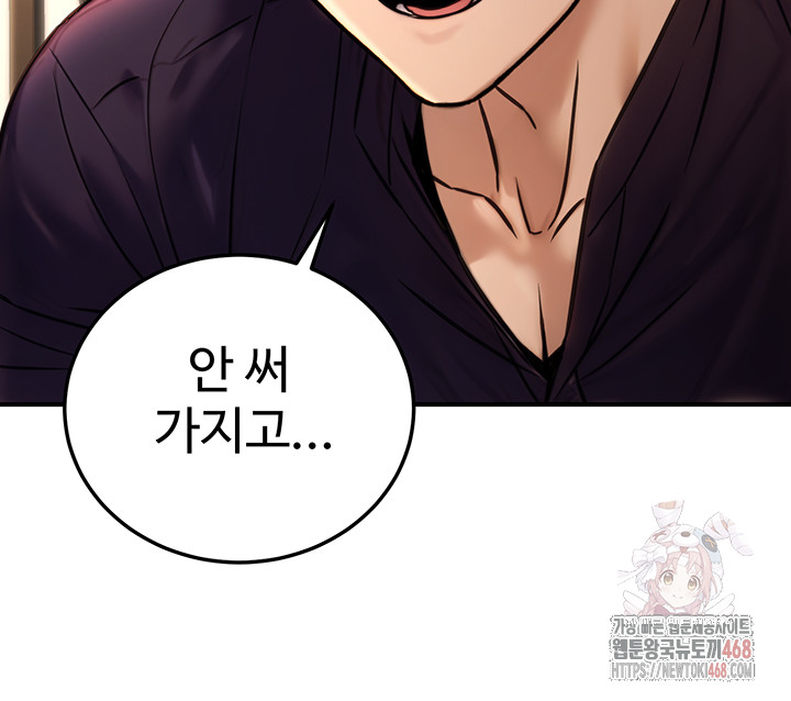 The Public Servant’s Double Life Raw Chapter 20 Page 57