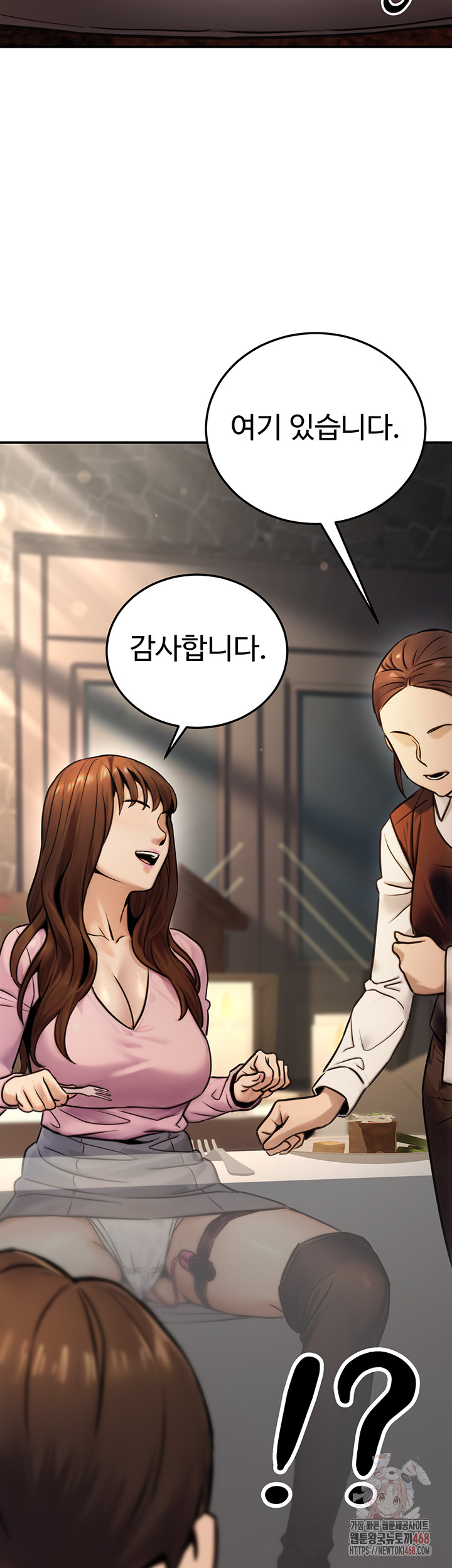 The Public Servant’s Double Life Raw Chapter 20 Page 59