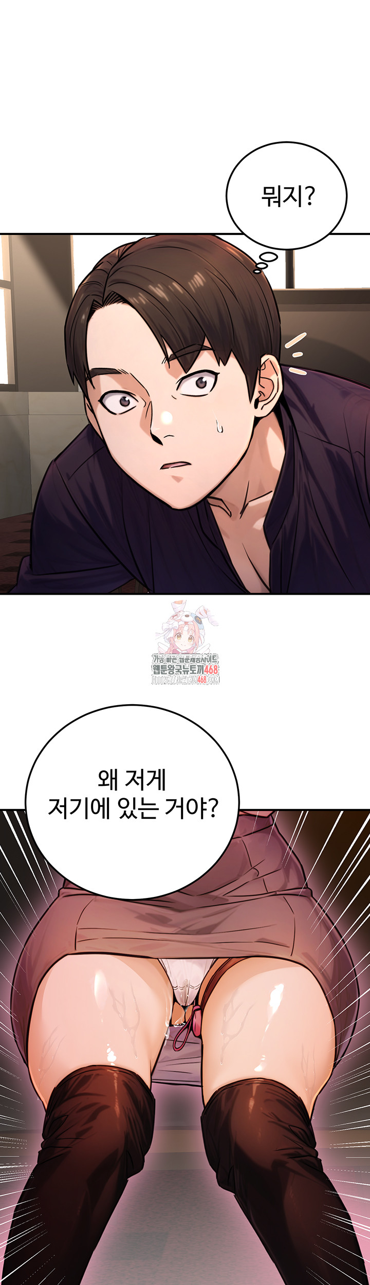 The Public Servant’s Double Life Raw Chapter 21 Page 1