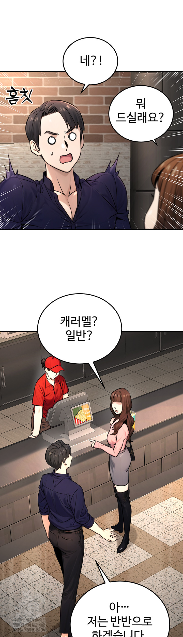 The Public Servant’s Double Life Raw Chapter 21 Page 11