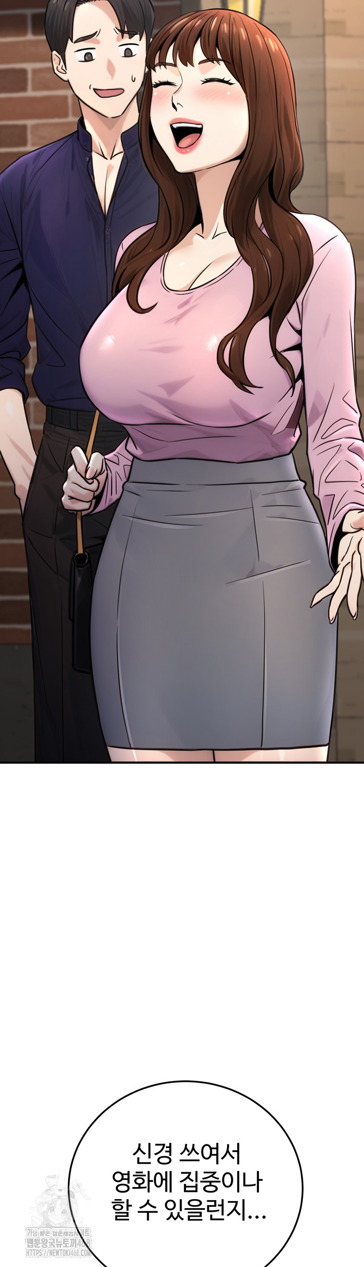 The Public Servant’s Double Life Raw Chapter 21 Page 13