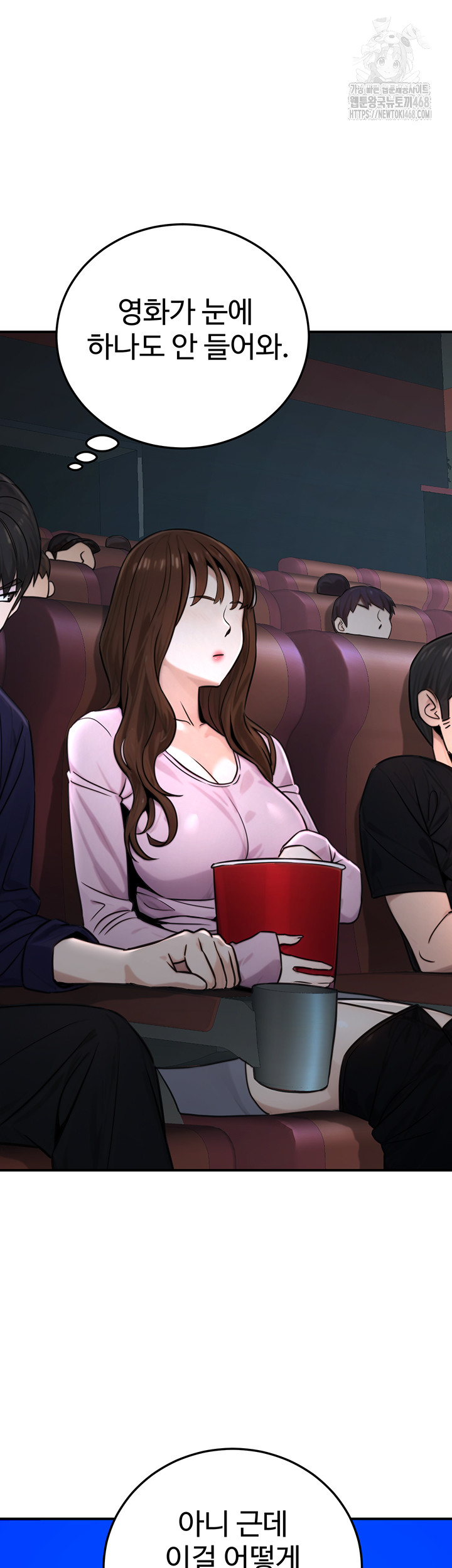 The Public Servant’s Double Life Raw Chapter 21 Page 16