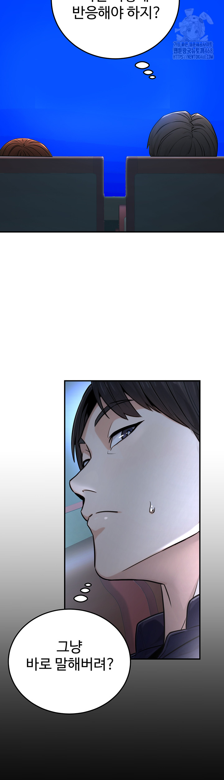 The Public Servant’s Double Life Raw Chapter 21 Page 17