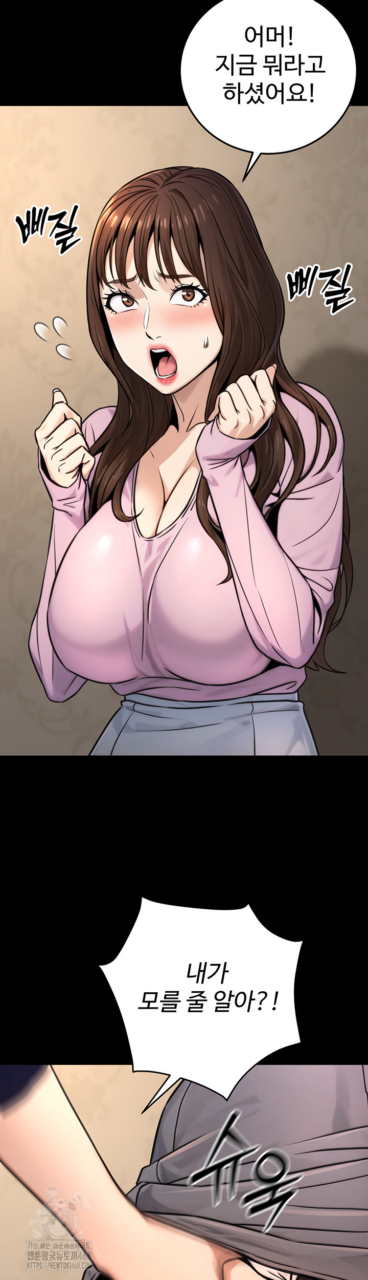 The Public Servant’s Double Life Raw Chapter 21 Page 19