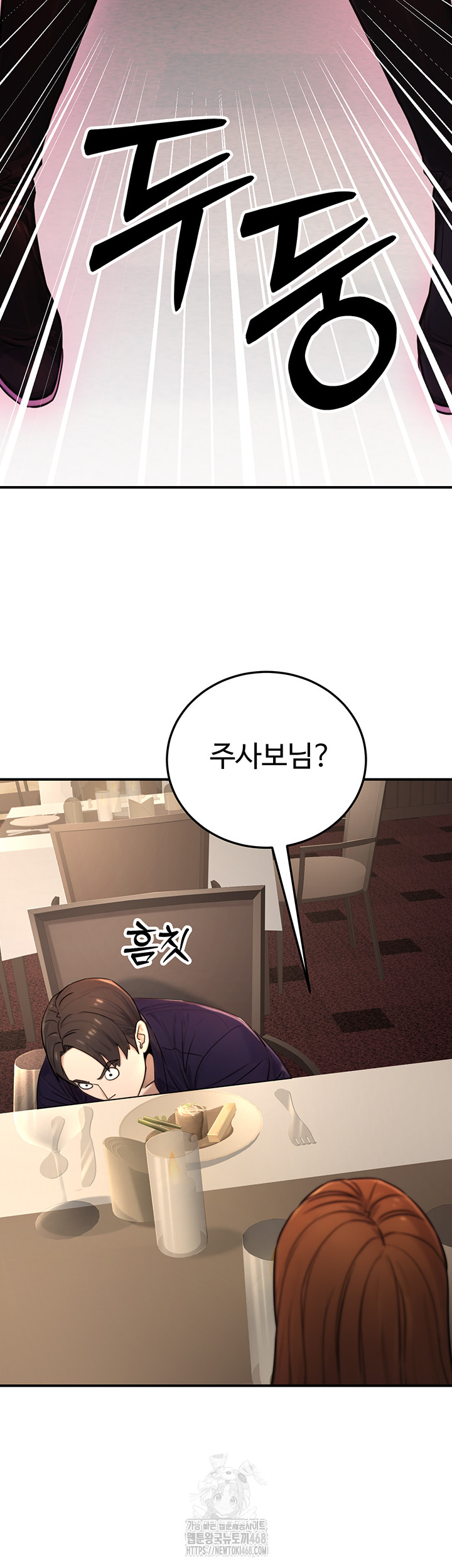 The Public Servant’s Double Life Raw Chapter 21 Page 2