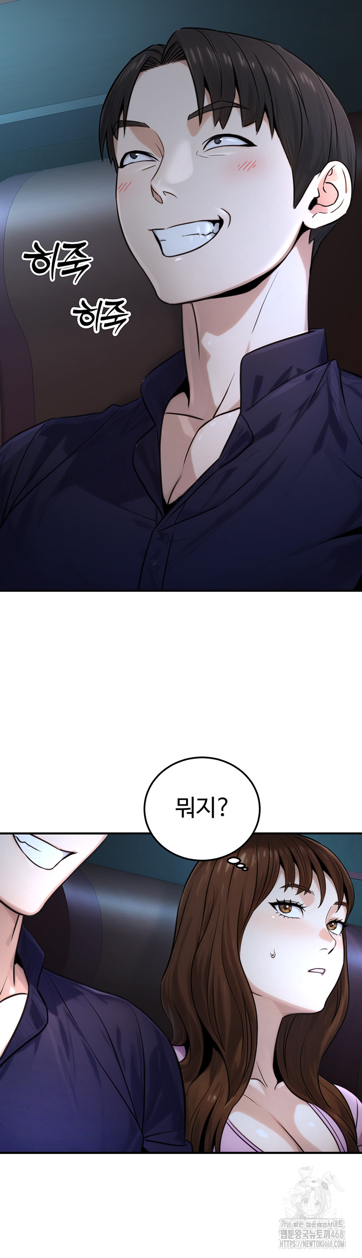 The Public Servant’s Double Life Raw Chapter 21 Page 23