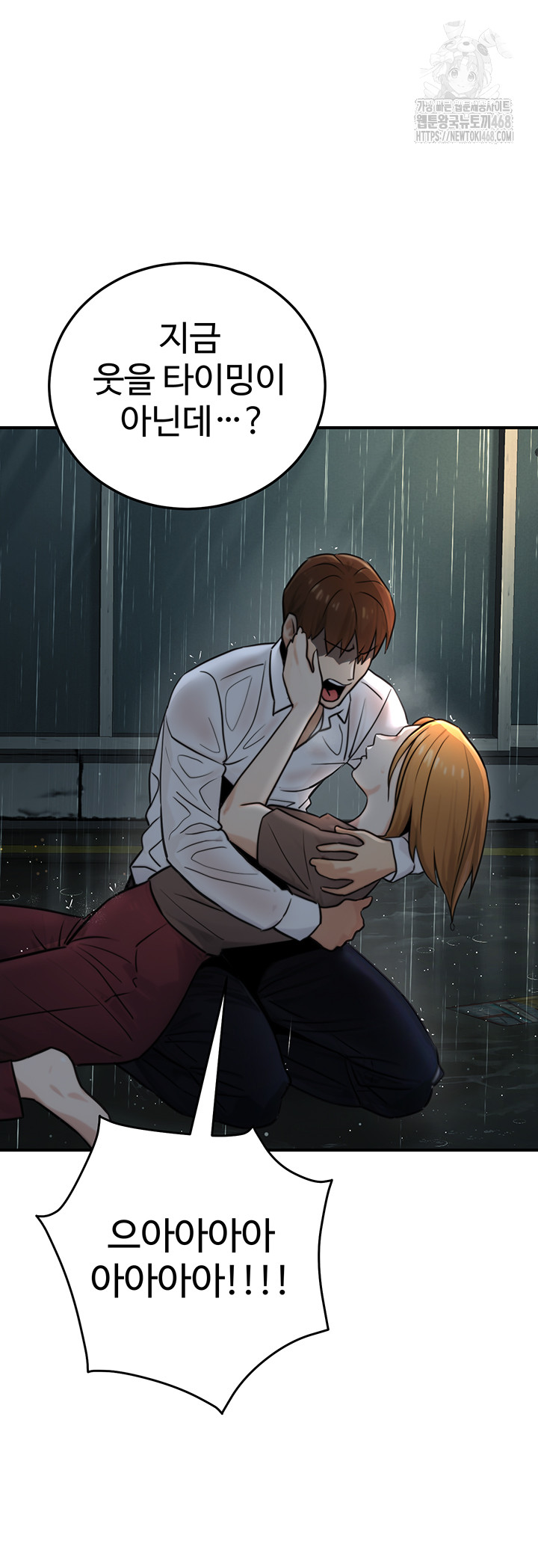 The Public Servant’s Double Life Raw Chapter 21 Page 24