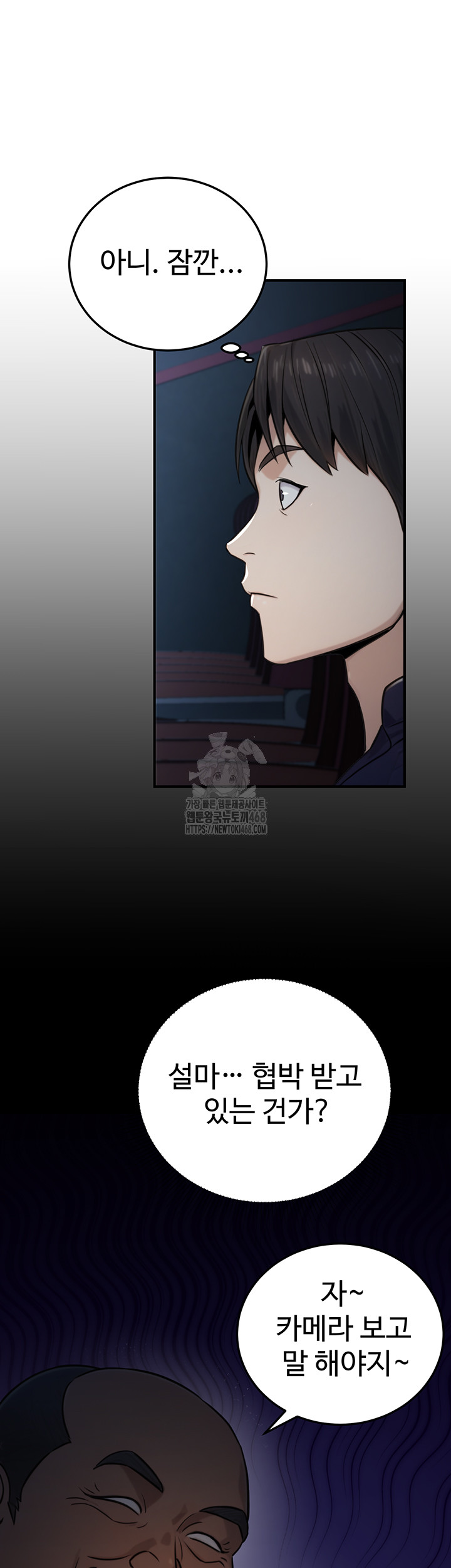 The Public Servant’s Double Life Raw Chapter 21 Page 25
