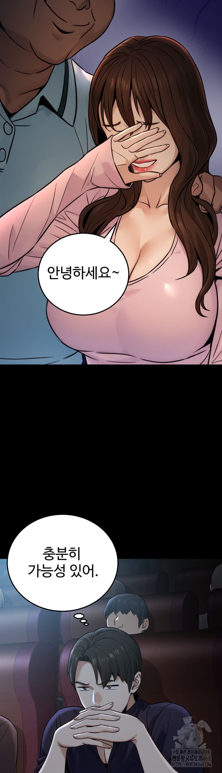 The Public Servant’s Double Life Raw Chapter 21 Page 26