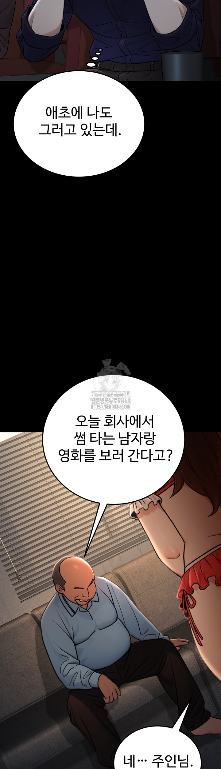 The Public Servant’s Double Life Raw Chapter 21 Page 27