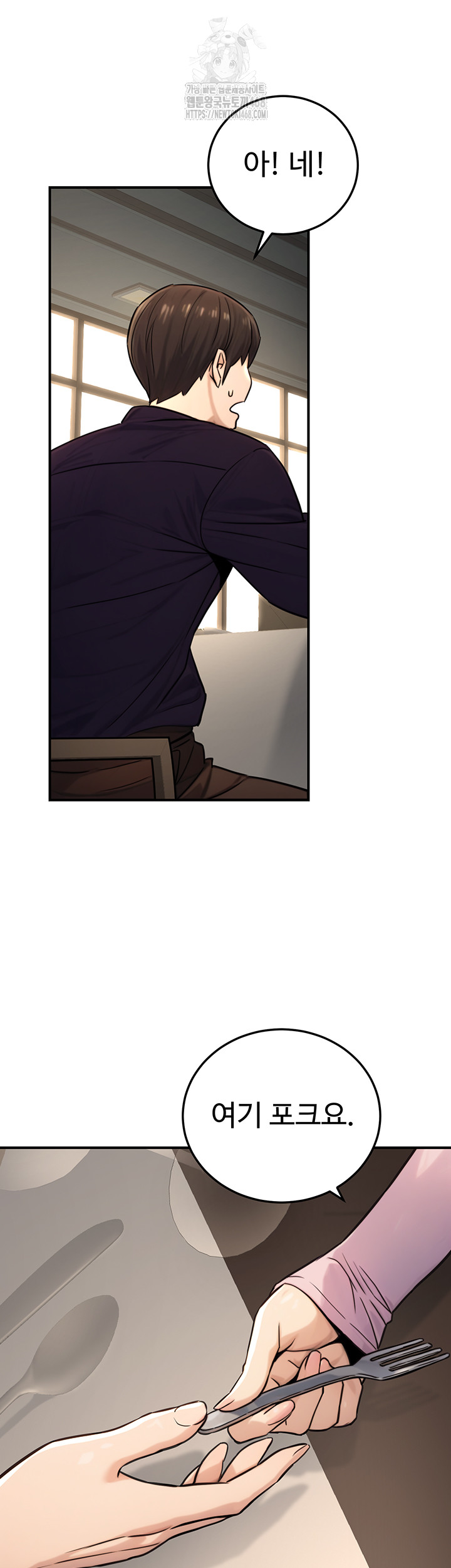 The Public Servant’s Double Life Raw Chapter 21 Page 3