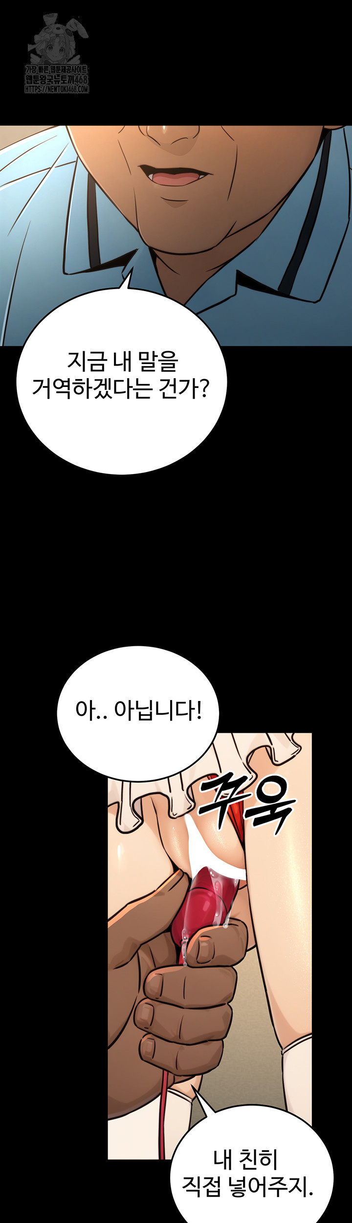 The Public Servant’s Double Life Raw Chapter 21 Page 30