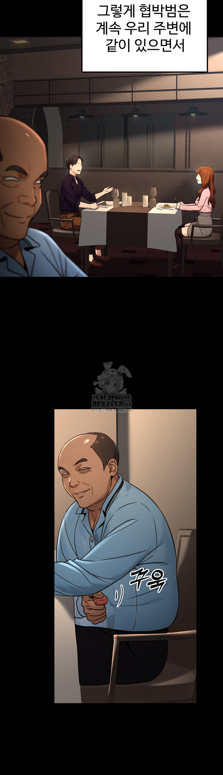 The Public Servant’s Double Life Raw Chapter 21 Page 33
