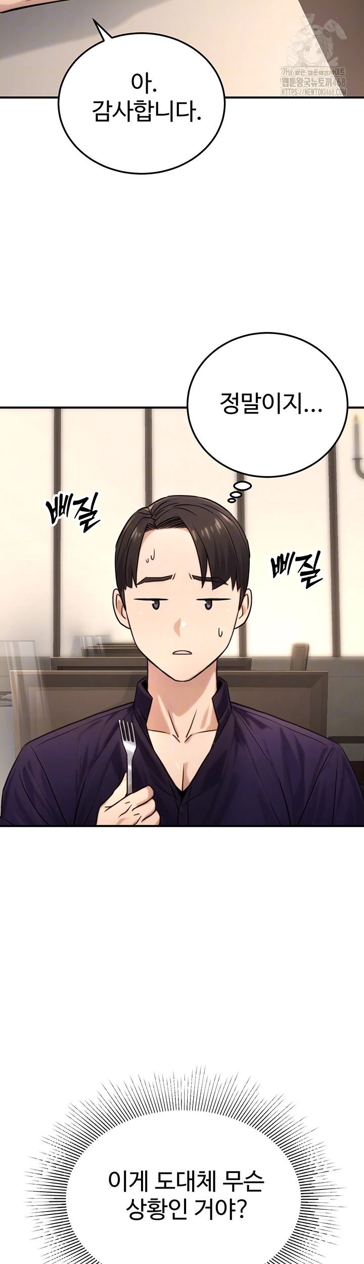 The Public Servant’s Double Life Raw Chapter 21 Page 4