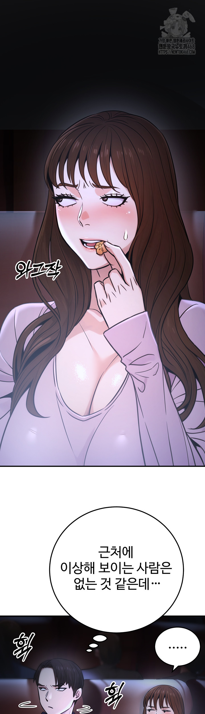 The Public Servant’s Double Life Raw Chapter 21 Page 41