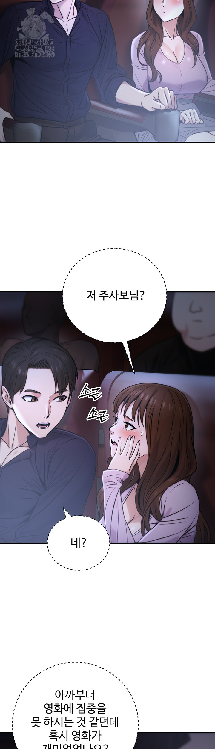 The Public Servant’s Double Life Raw Chapter 21 Page 42