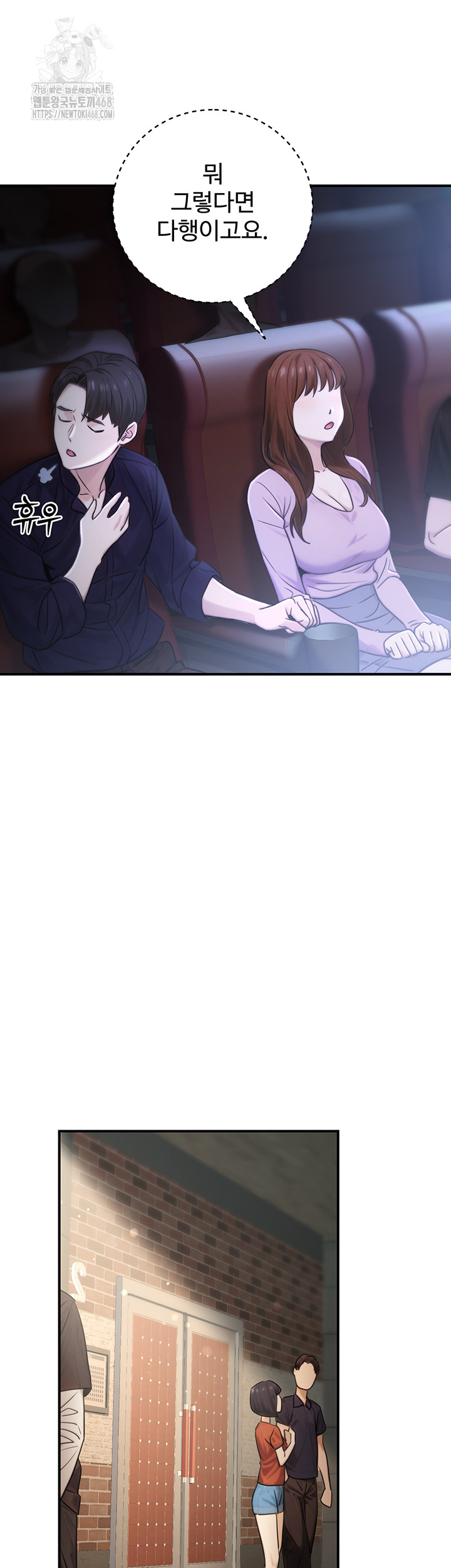 The Public Servant’s Double Life Raw Chapter 21 Page 46