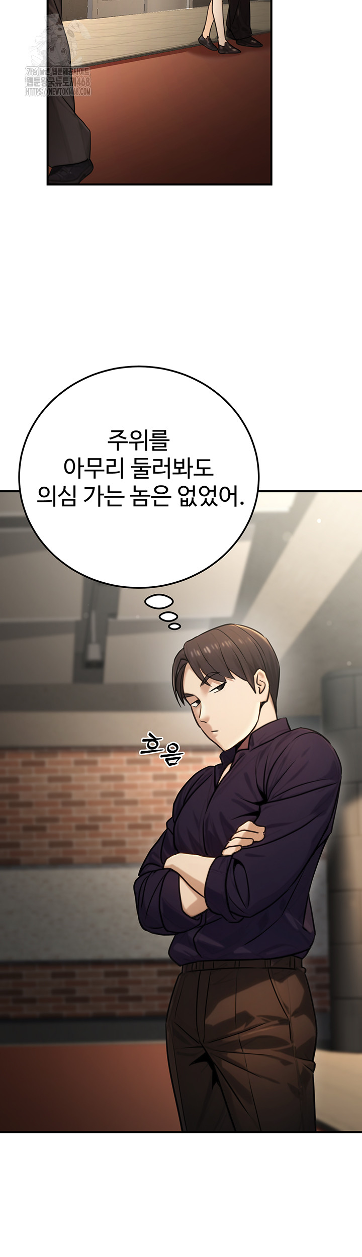 The Public Servant’s Double Life Raw Chapter 21 Page 47