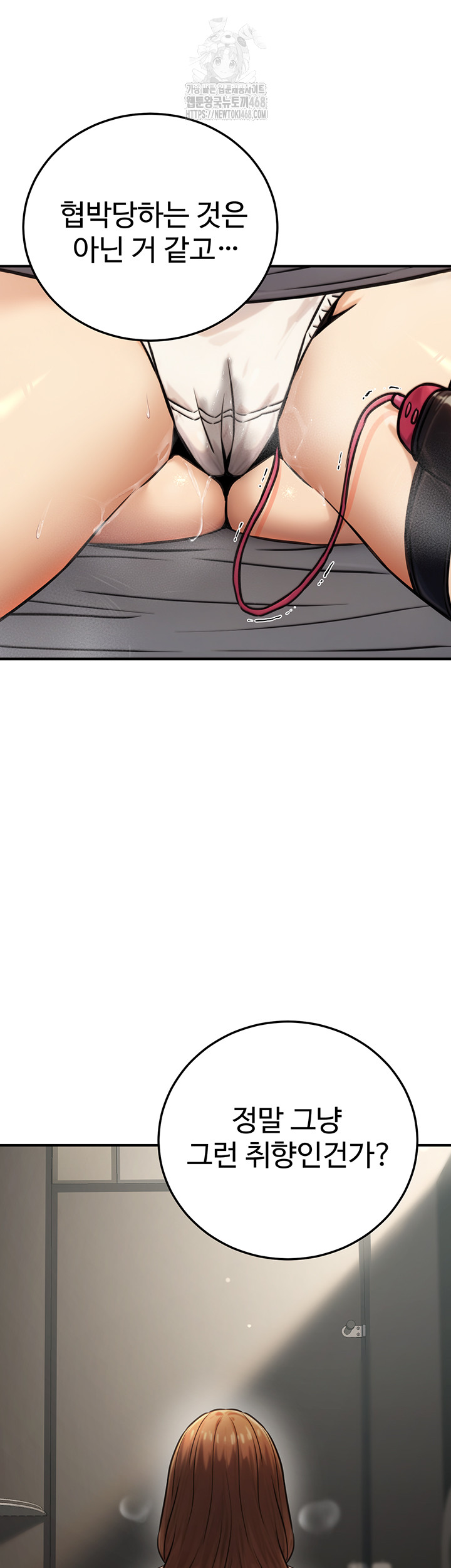 The Public Servant’s Double Life Raw Chapter 21 Page 48
