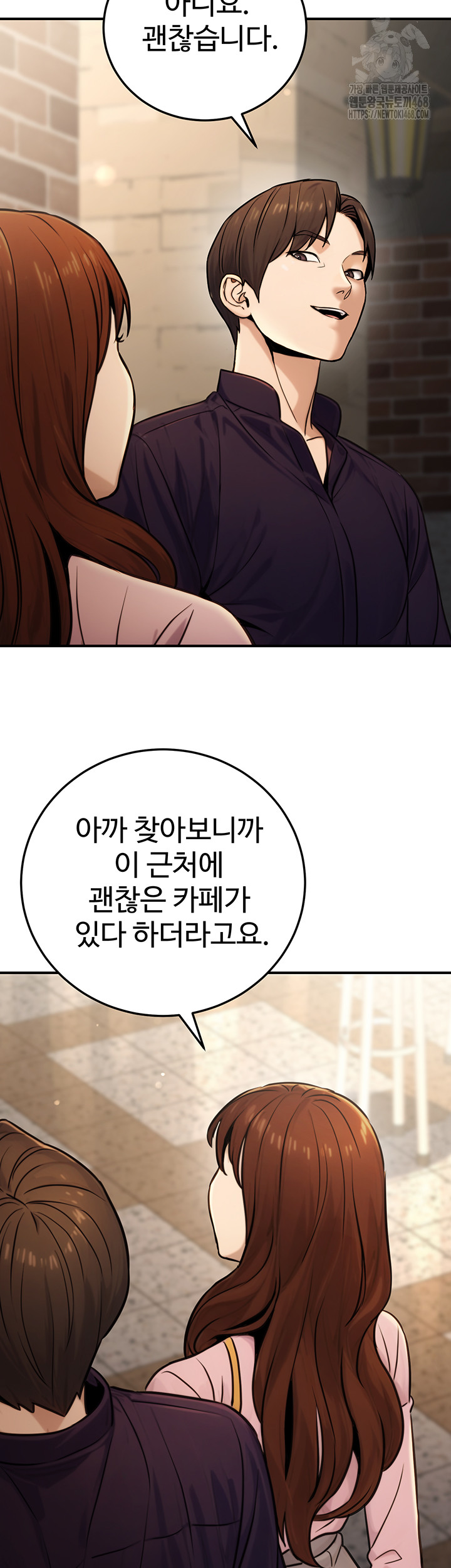 The Public Servant’s Double Life Raw Chapter 21 Page 52