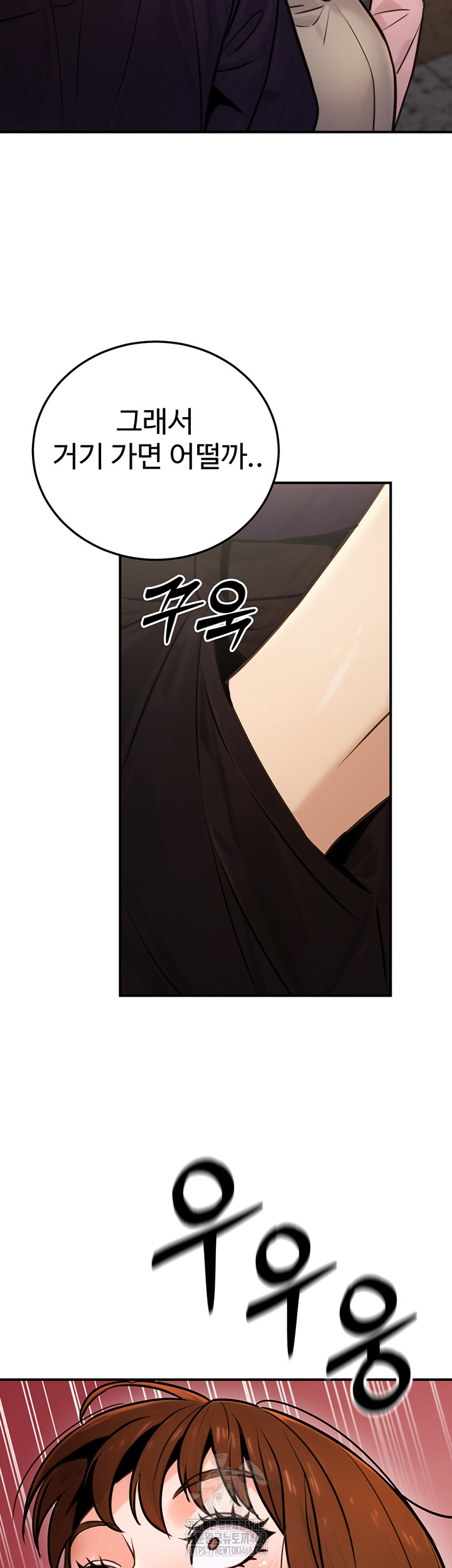 The Public Servant’s Double Life Raw Chapter 21 Page 53