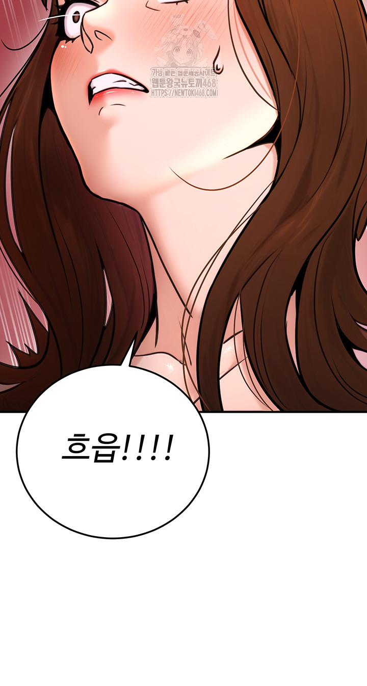 The Public Servant’s Double Life Raw Chapter 21 Page 54