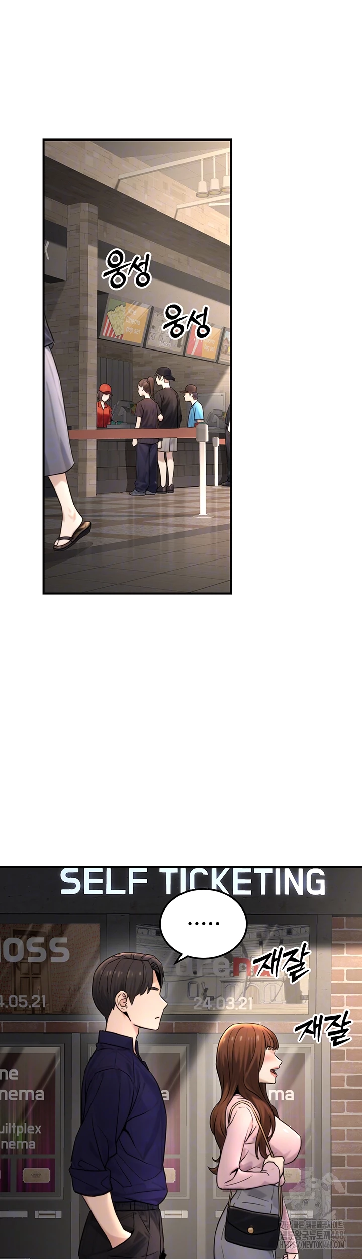 The Public Servant’s Double Life Raw Chapter 21 Page 6