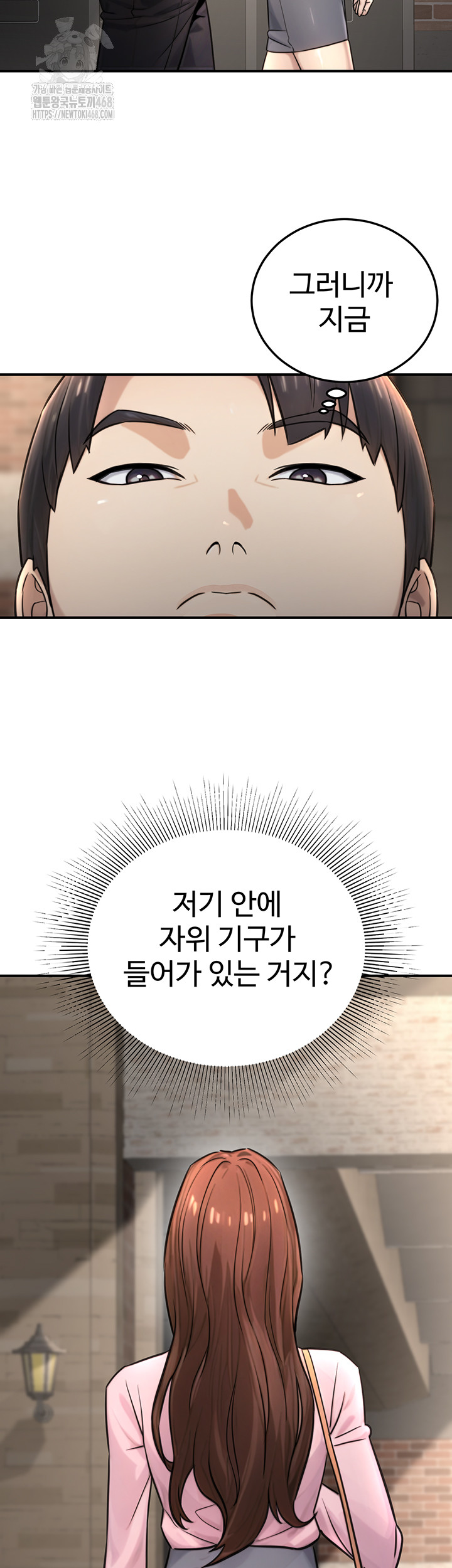 The Public Servant’s Double Life Raw Chapter 21 Page 7