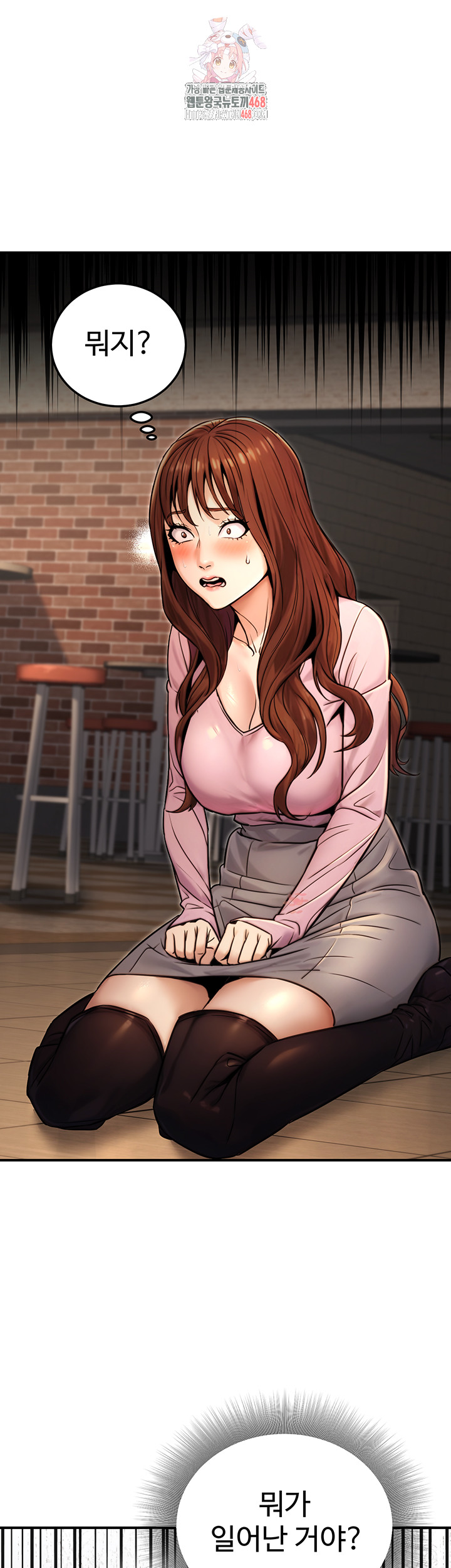 The Public Servant’s Double Life Raw Chapter 22 Page 1
