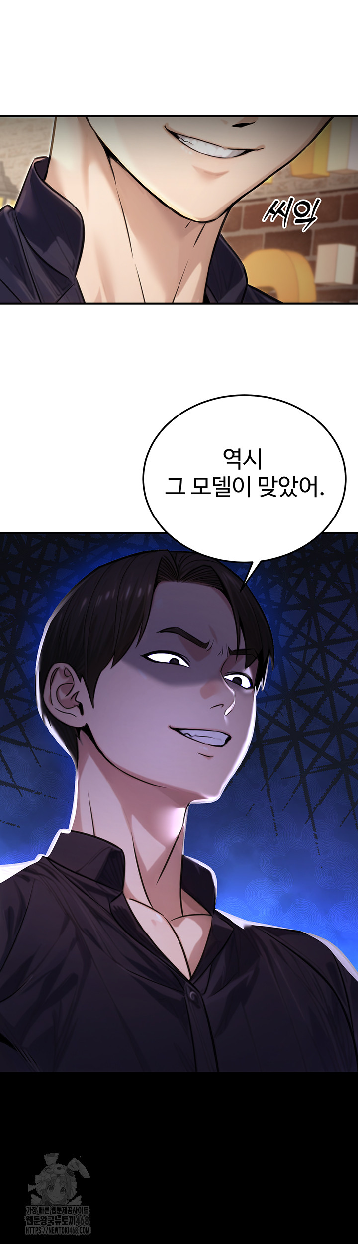 The Public Servant’s Double Life Raw Chapter 22 Page 11