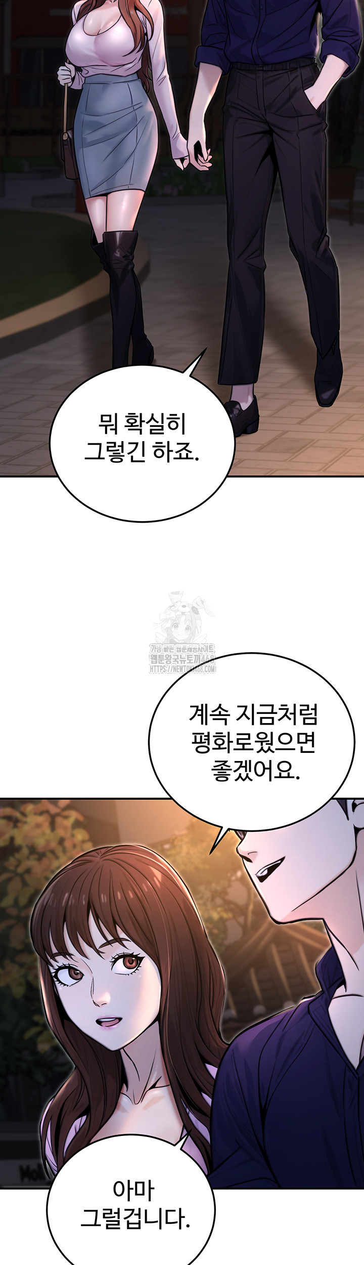 The Public Servant’s Double Life Raw Chapter 22 Page 18