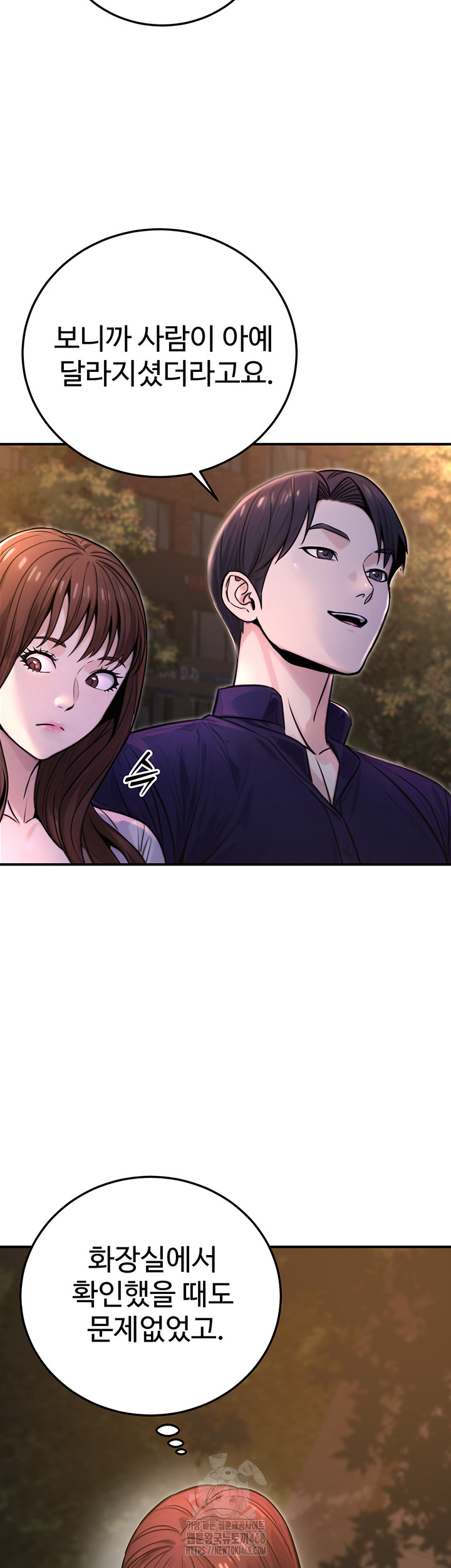 The Public Servant’s Double Life Raw Chapter 22 Page 19