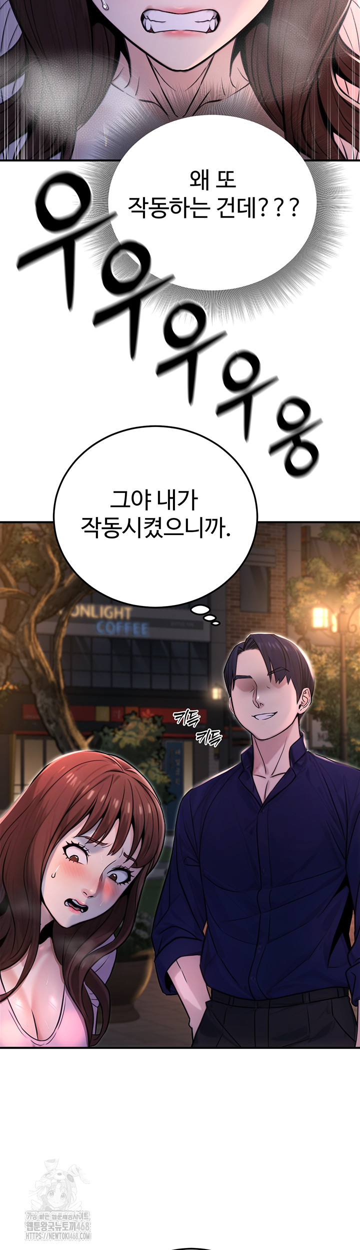 The Public Servant’s Double Life Raw Chapter 22 Page 24
